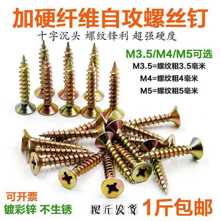 high strength fibreboard nail self-threading pin solid wood screw yellow color zinc dry wall cross head screwdriver hardened self-working screw