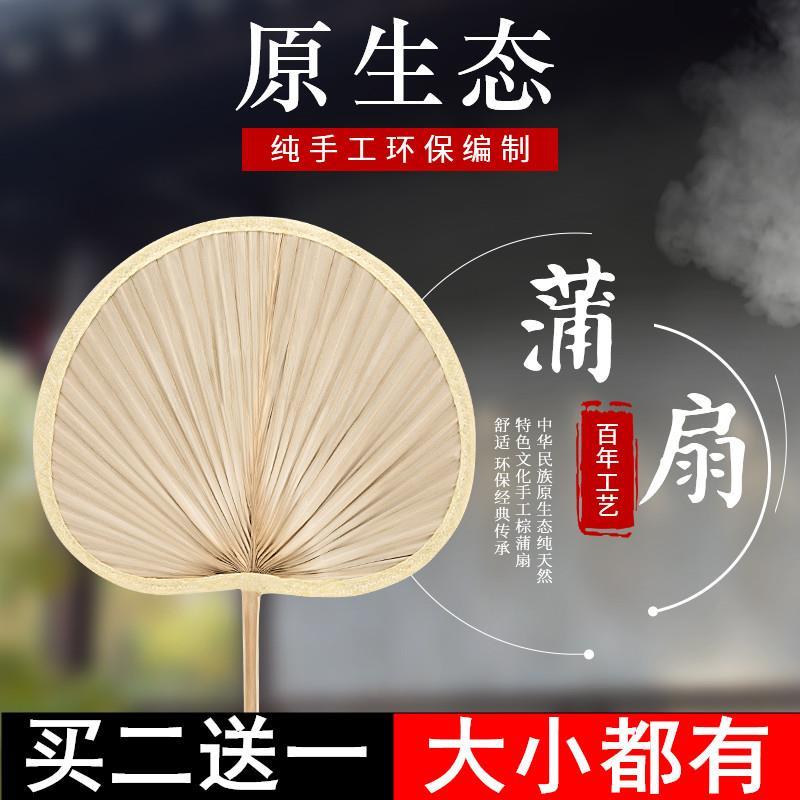 cattail leaf fan palm-leaf fan jigong fan old-fashioned handmade pampas grass fan palm-leaf fan dance fan palm leaf barbecue fan