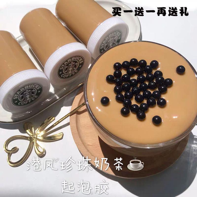 hong kong-style pearl milk tea foaming glue limit slim foaming glue luminous foaming glue net red kuaishou same crystal