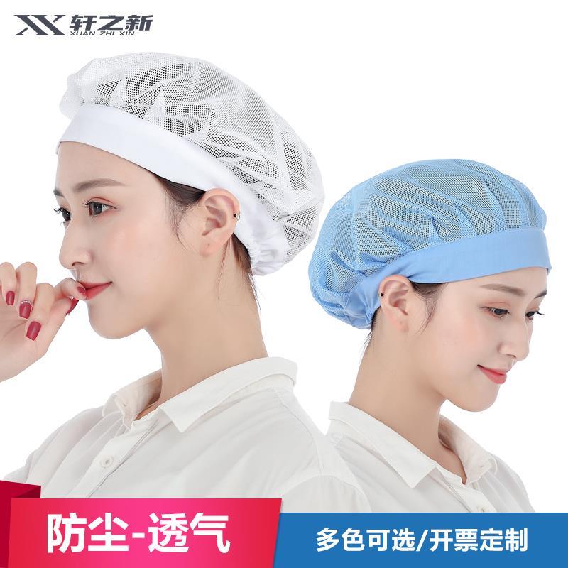 workshop work cap female factory mesh cap chef kitchen dustproof and breathable disposable sanitary food hat