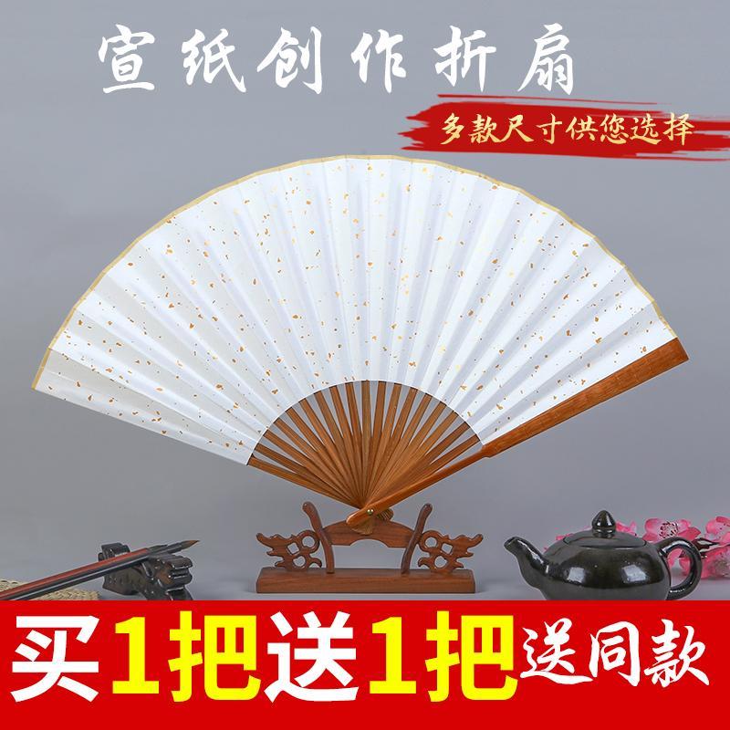 archaic folding fan female blank calligraphy painting deyun crosstalk association diy homemade dance fan xuan paper folding fan male customization