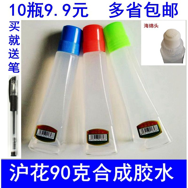 free shipping huhua sponge head glue 10 bottles 90ml transparent tape water stickers small advertising office liquid glue