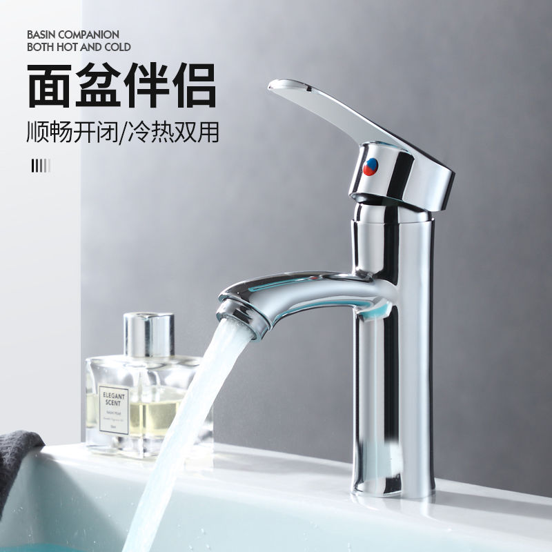 bathroom washbasin bathroom faucet hot and cold water wash basin basin wash basin inter-platform basin mixed dual-purpose faucet