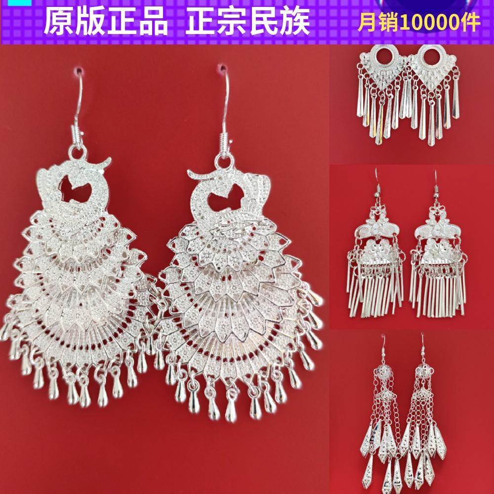 Miao and Dong Classical Retro Court Earrings Design Sense Earrings Stage Miao Trimmings for Clothing Peacock Earrings