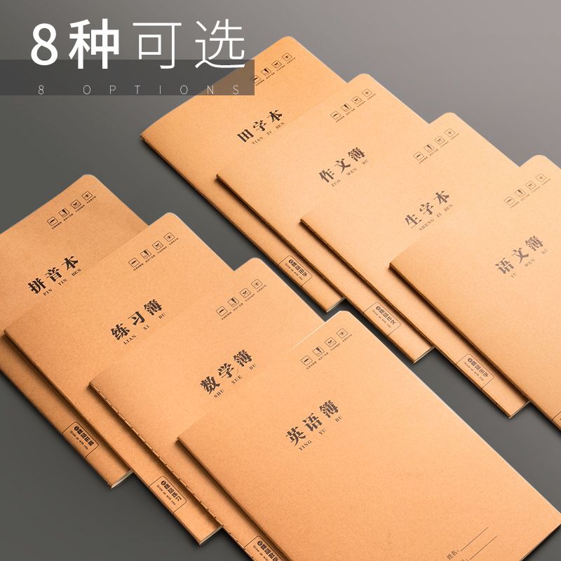 16K Large Cowhide Notepad Chinese Math Composition English Thickened Practice Note Homework Stitching Book Wholesale