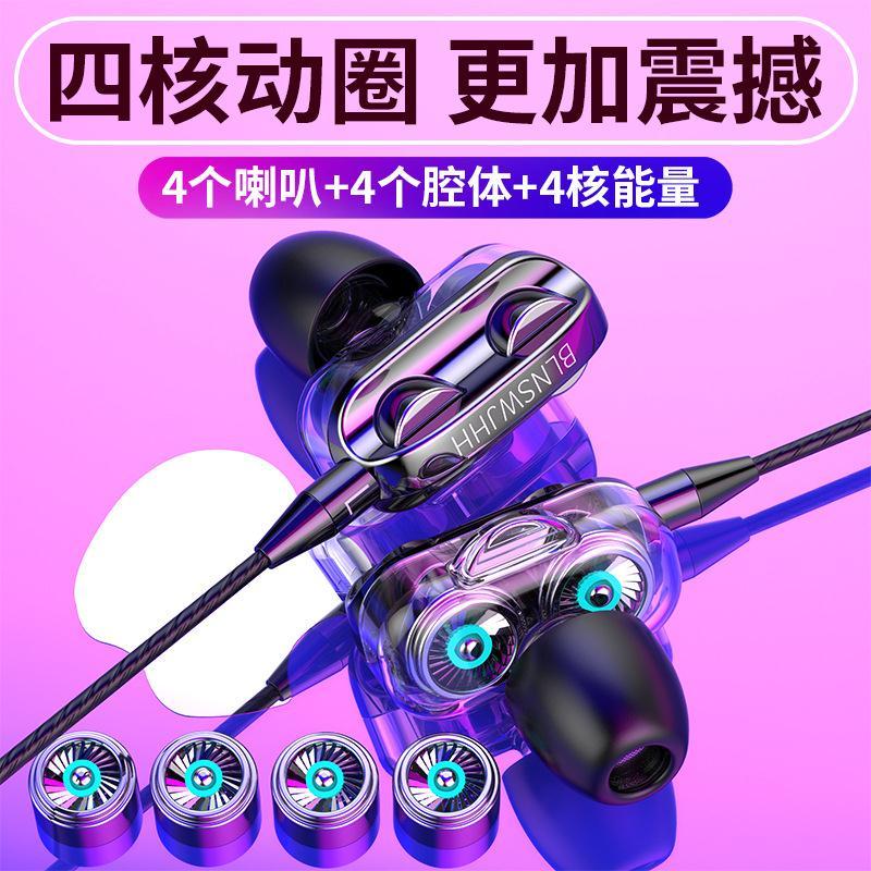 Eight-Core Moving Coil Iron Earphone in-Ear Wired Karaoke E-Sports PlayerUnknown's Battlegrounds Huawei Mobile Phone Vivo Universal Noise Reduction