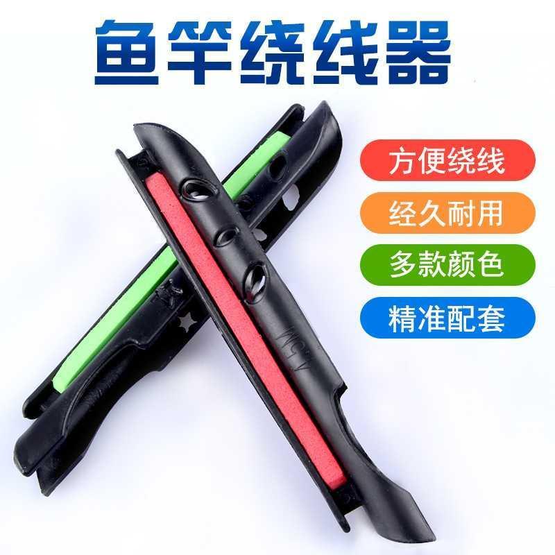 fishing line table fishing rod pole rod quick collection cable clamp wrapping winding clamp fishing supplies fishing gear accessories