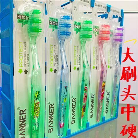 BANNER Medium Hair Medium Hard Toothbrush Adult Crystal Flower Toothbrush Handle Male and Female Students Family Pack Xiaohongshu Tiktok Recommendation