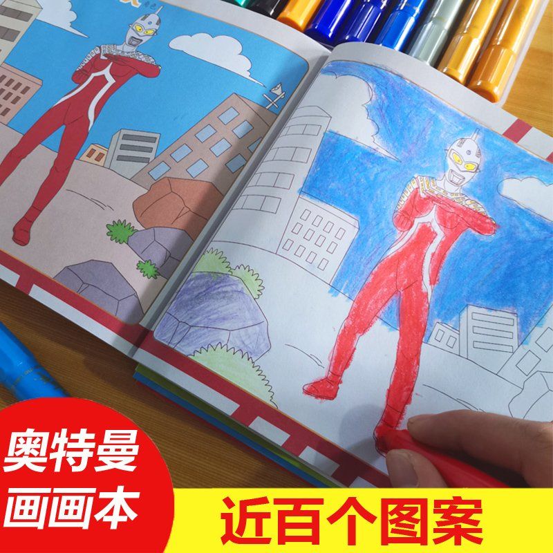ultraman painting book children‘s coloring book little boy coloring graffiti picture book year-old superman picture book