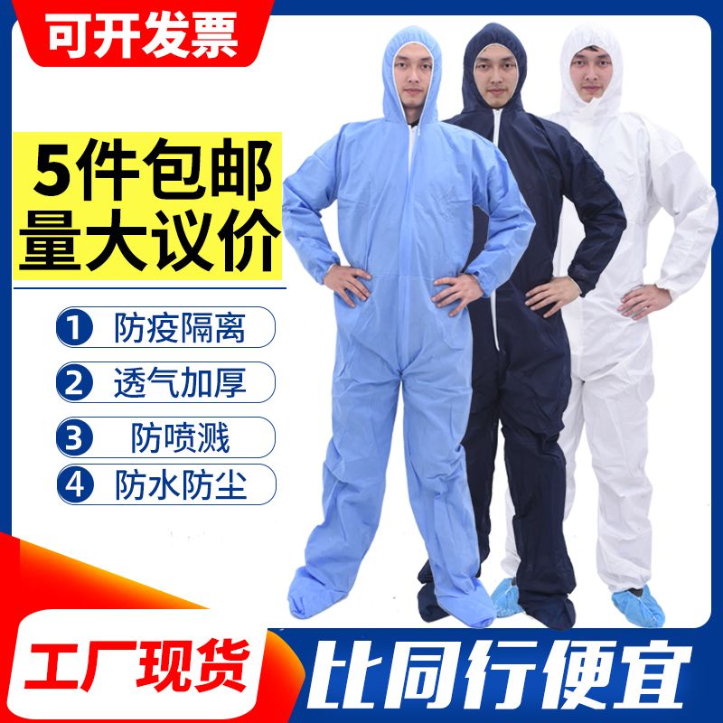 disposable protective clothing coverall hooded farm isolation work clothes full body dustproof pig feeding clothes breathable