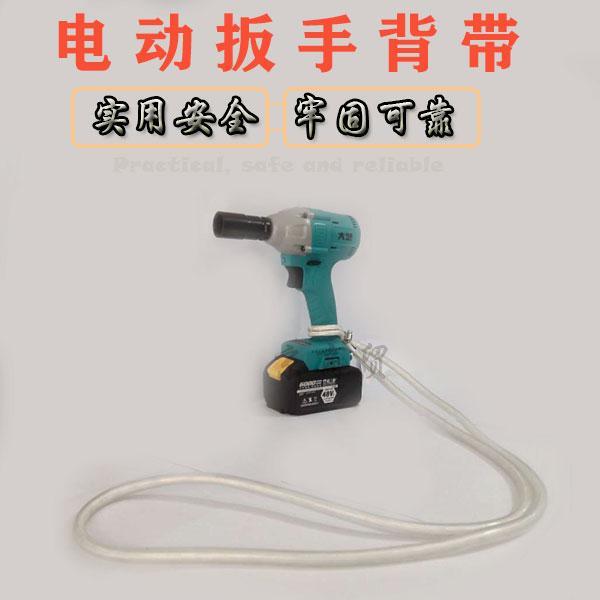 Electric Wrench Strap Back Rope Frame Worker Woodworking Wrench Strap New Adjustable Oxford Tube Rope Gun Strap Tool