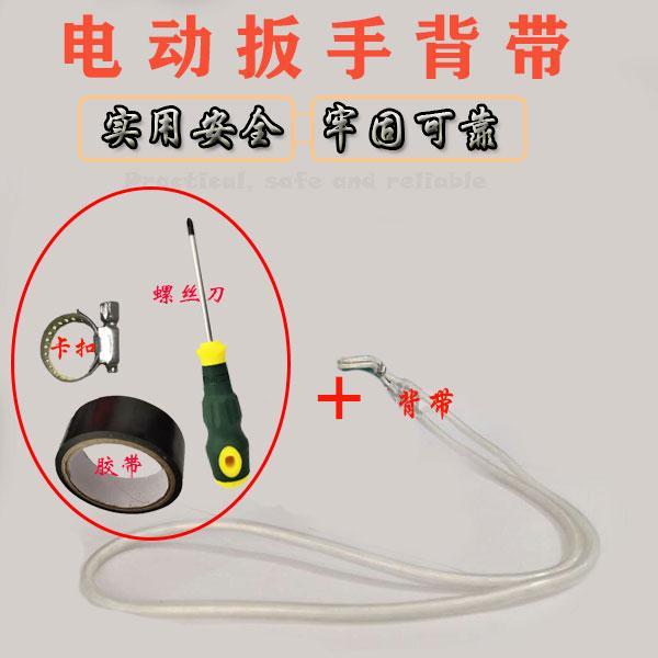 Electric Wrench Strap Back Rope Frame Worker Woodworking Wrench Strap New Adjustable Oxford Tube Rope Gun Strap Tool