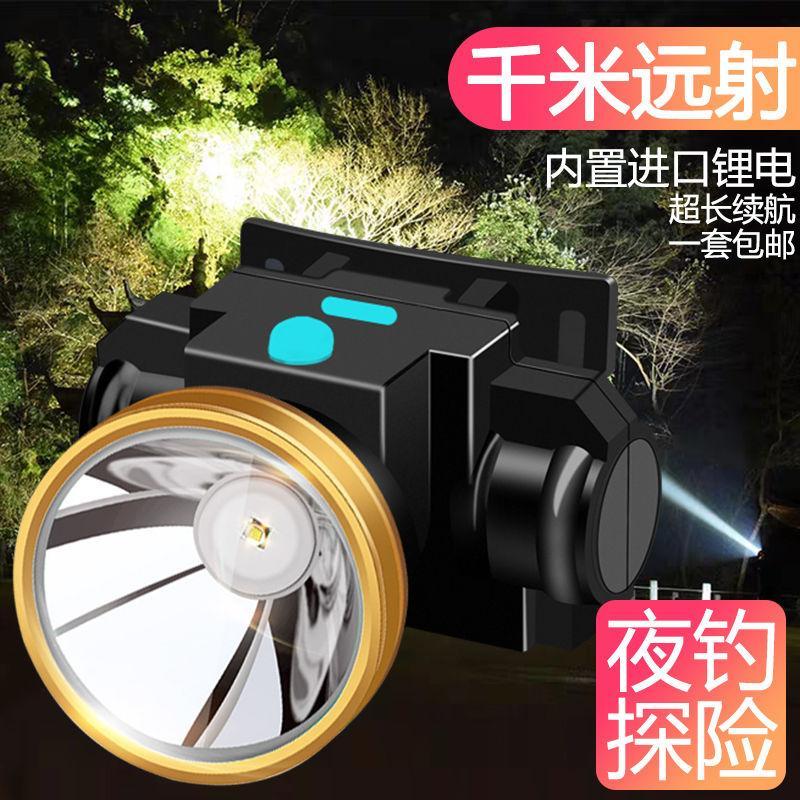 Headlight Strong Light Super Bright Head-Mounted Flashlight Outdoor Household Long Shot Rechargeable Night Fishing Small Xenon Miner's Lamp