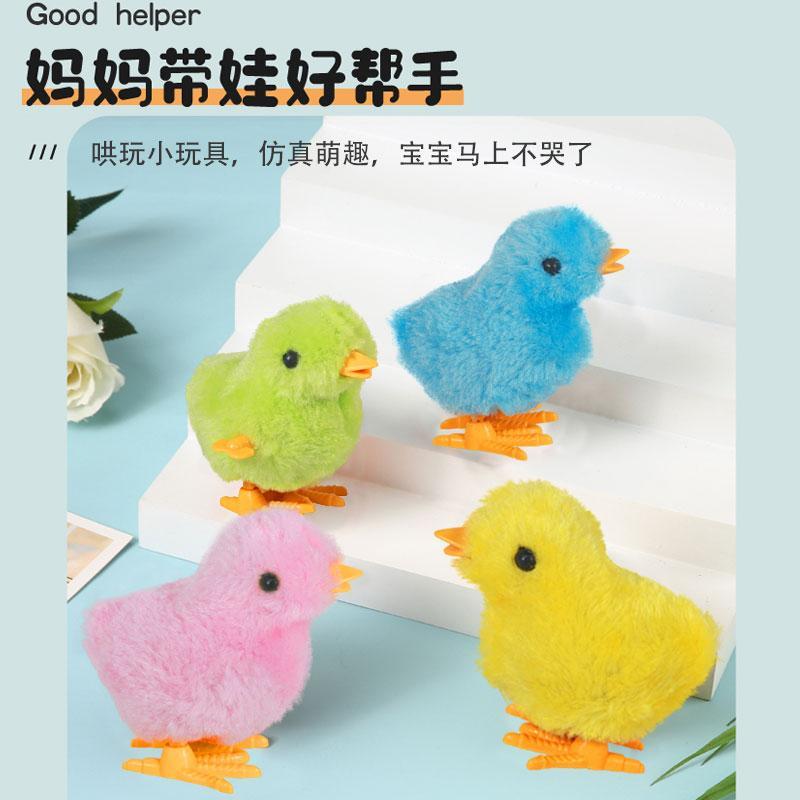 Baby Toy Wind-up Plush Chicken Winding and Running Simulation Pecking Rice Chicken Baby Early Childhood Education Artifact