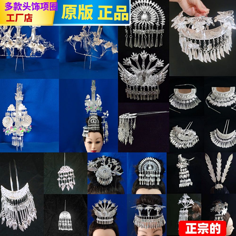 guizhou minority miao and dong comb hairpin headdress performance costume ornaments silver comb hairpin female