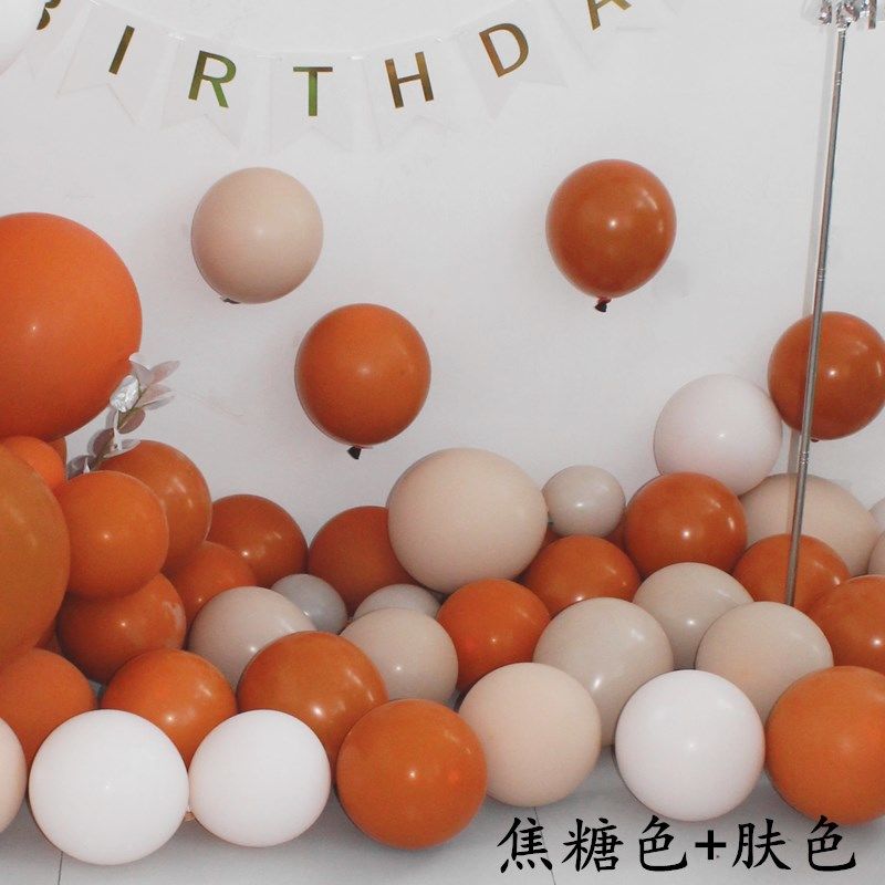 Double Layer Rubber Balloons Skin Color Caramel Orange Vintage Orange Ins Birthday Wedding Room Opening Party Decoration Balloon
