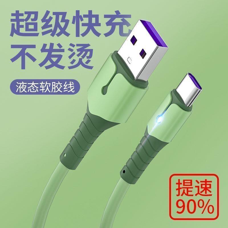 Applicable to Vivos7 S7e S6 S5 Charger Z6 Z5 G1 Mobile Phone Data Cable Fast Charging Typec Lengthened
