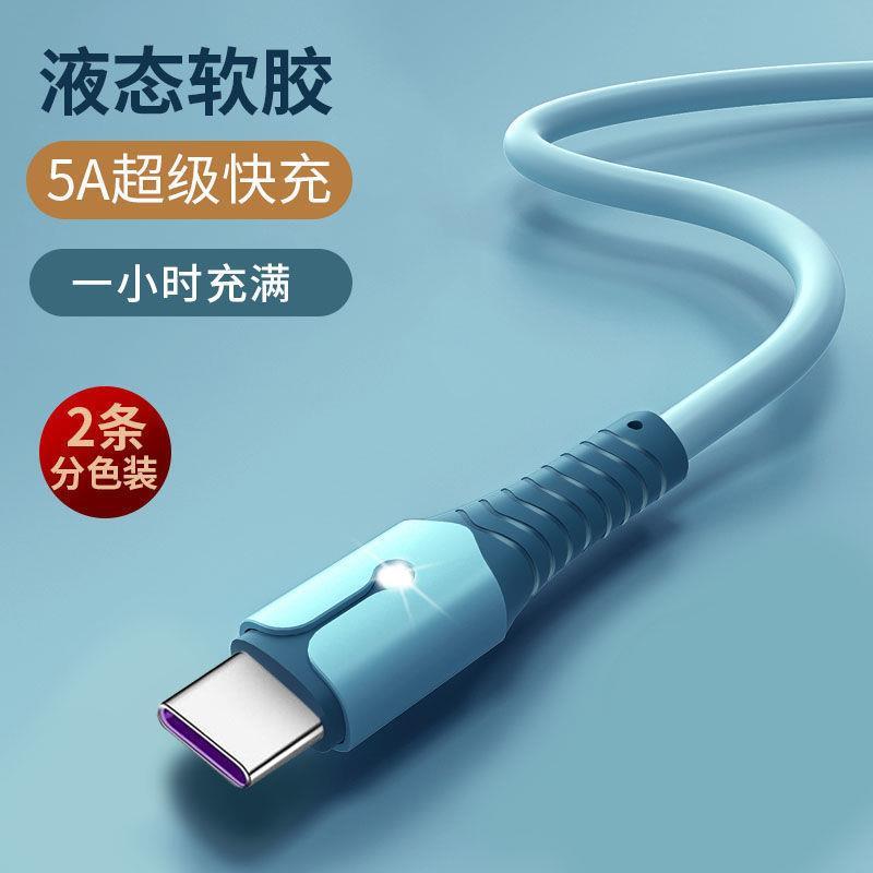 Applicable to Vivos7 S7e S6 S5 Charger Z6 Z5 G1 Mobile Phone Data Cable Fast Charging Typec Lengthened