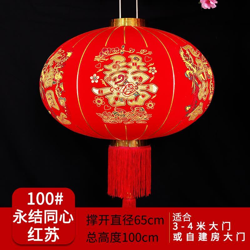 Wedding Lantern Xi Character Red Lantern Chinese Wedding Wedding Ceremony Layout Supplies Yard Balcony Door Outdoor Ornaments