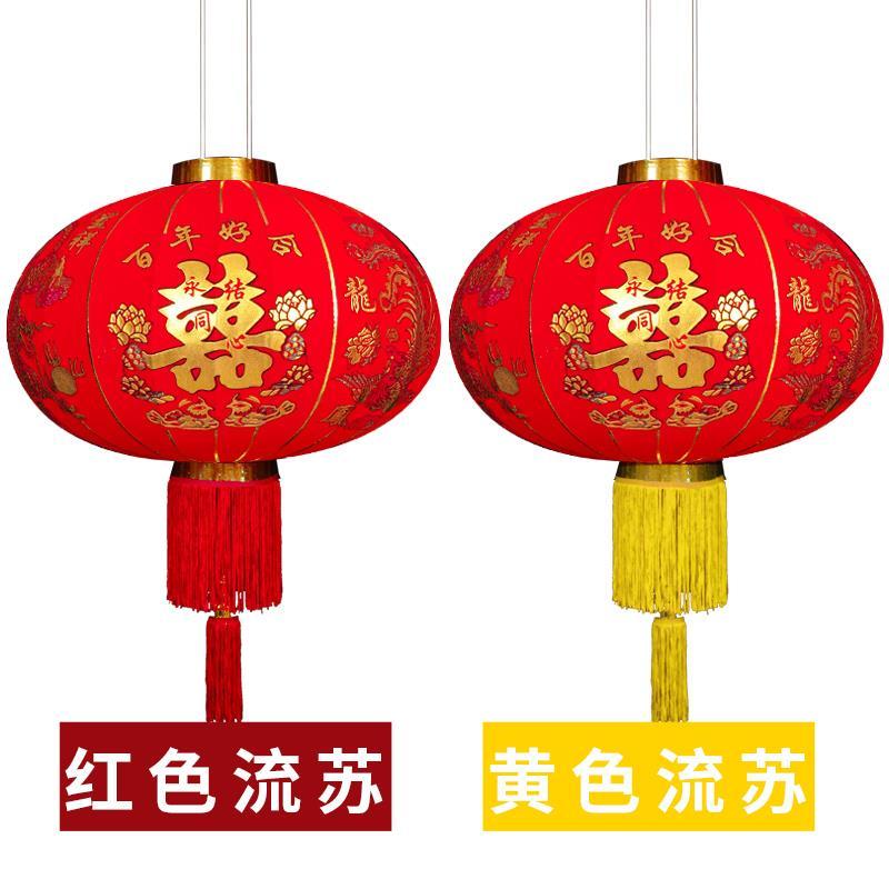 Wedding Lantern Xi Character Red Lantern Chinese Wedding Wedding Ceremony Layout Supplies Yard Balcony Door Outdoor Ornaments