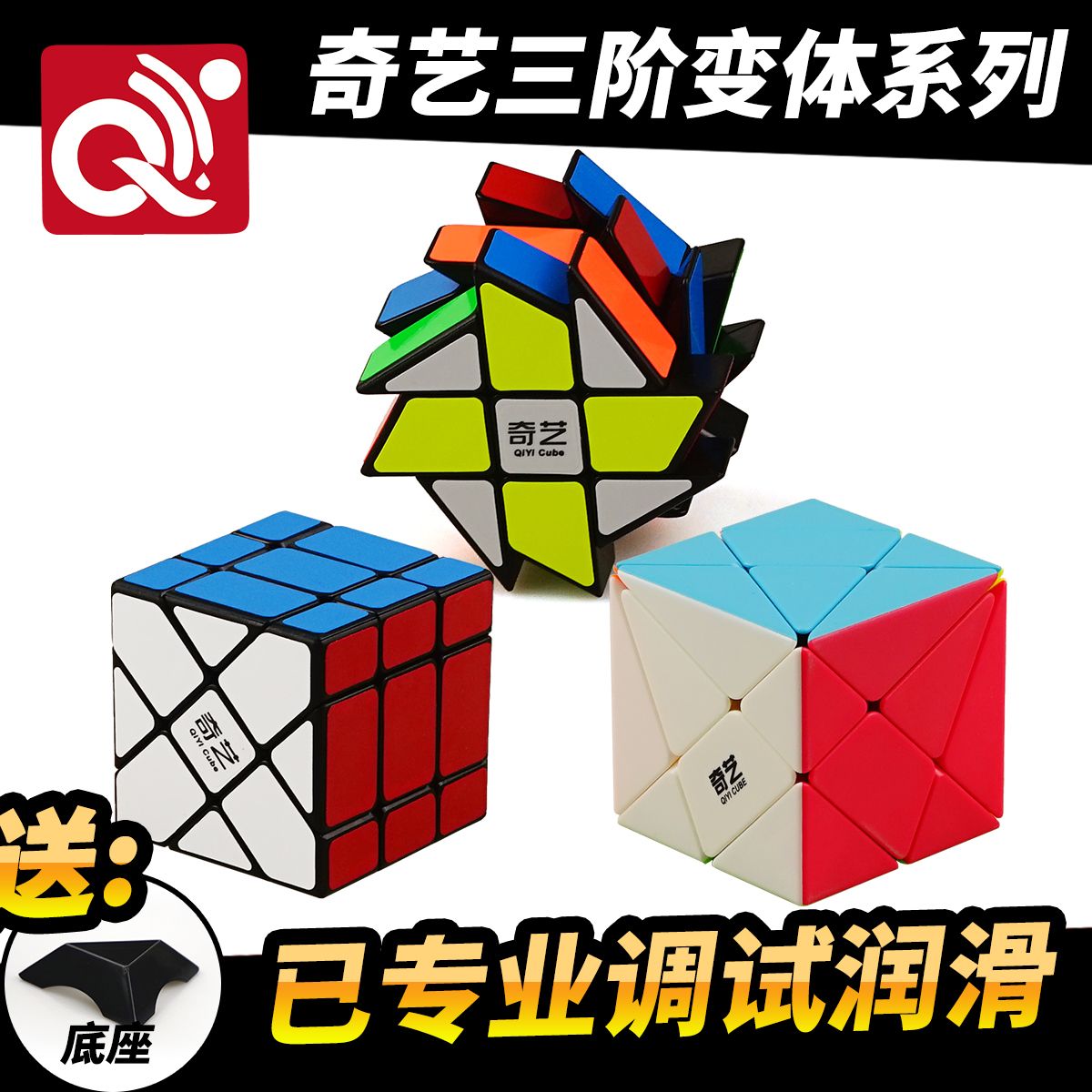 qiyi hot wheel rubik‘s cube third-order rubik‘s cube moving edge changing king kong children‘s puzzle toy rubik‘s cube smooth free shipping