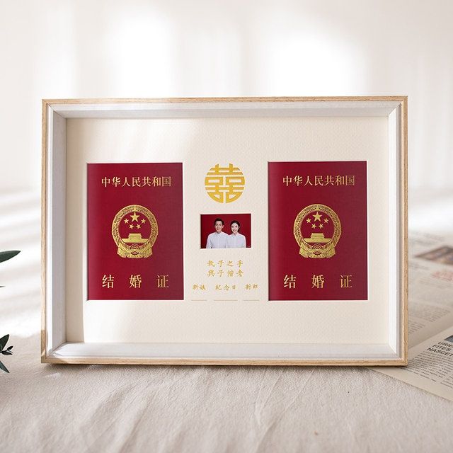结婚证相框摆台情侣夫妻登记照片框婚纱照框架实木质diy放结婚拼团中