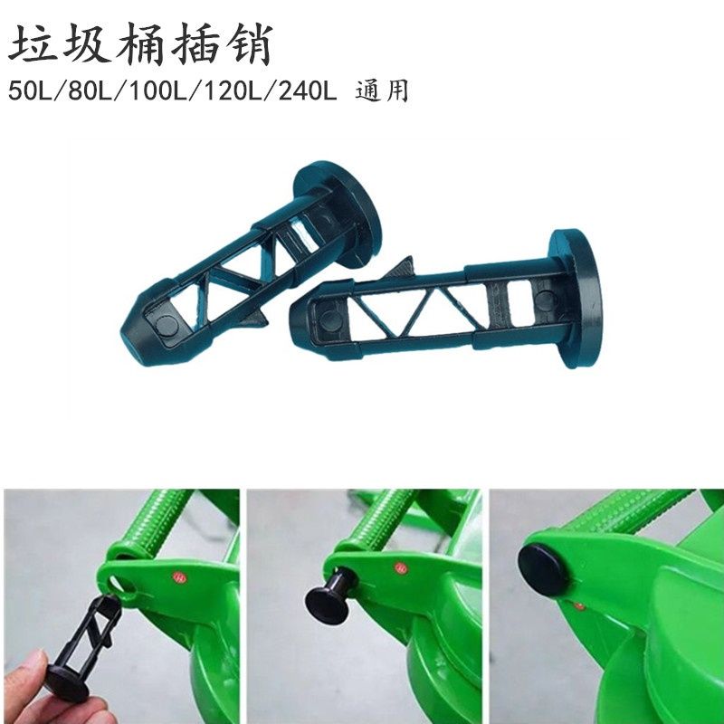 Outdoor Sanitation Trash Can Accessories Bolt 50-240 Liters General Community Property Pin Cover 100l120l