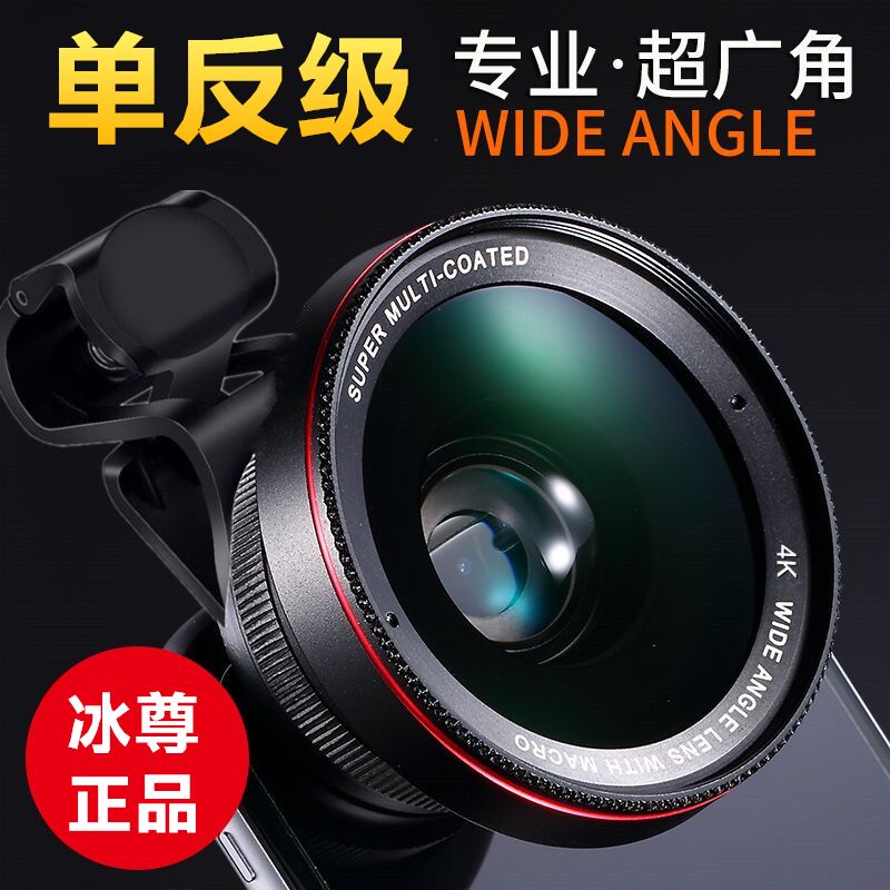 hd slr camera and phone professional wide angle lens macro lens fisheye 4k suit photography artifact slr external camera