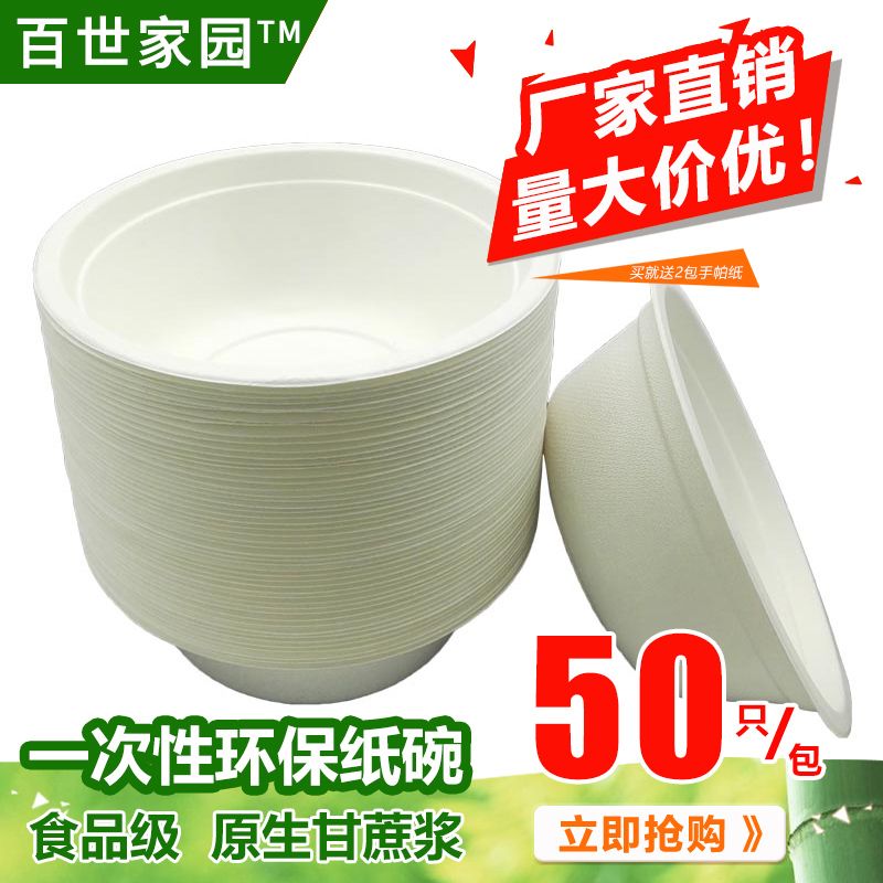 disposable paper bowl food grade environmentally friendly thickened high temperature resistant degradable paper bowl home use and commercial use handmade paper bowl