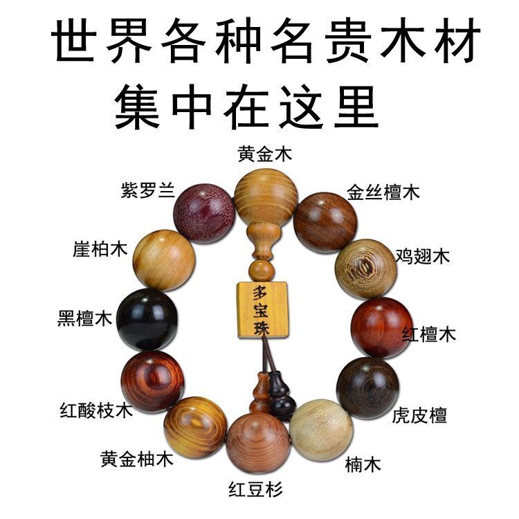 duobao beads bracelet sandalwood beads gold silk nanmu hainan huanghuali ebony red acid branch gold silk sandalwood bracelet