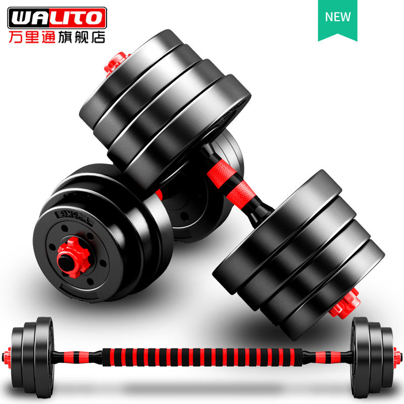 [Low Price] Environmentally Friendly Men's Household Adjustable Dumbbell Barbell Barbell Suit