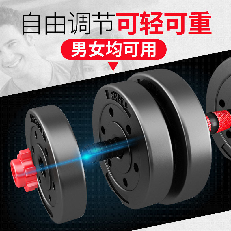 [Low Price] Environmentally Friendly Men's Household Adjustable Dumbbell Barbell Barbell Suit