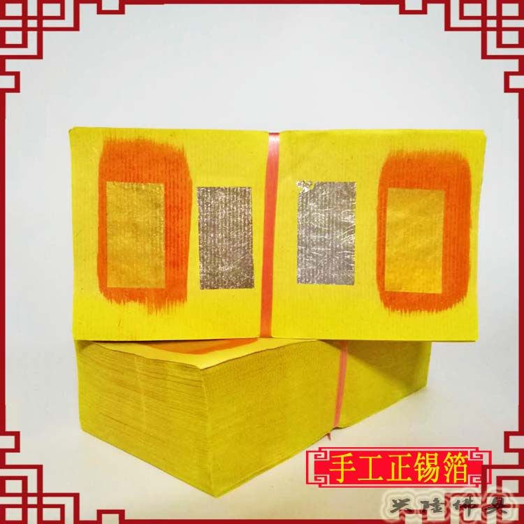 handmade tinfoil male paper chaoshan puning daikin universal yellow burning paper chaoshan daikin male paper fragant dryer sheet candle supplies