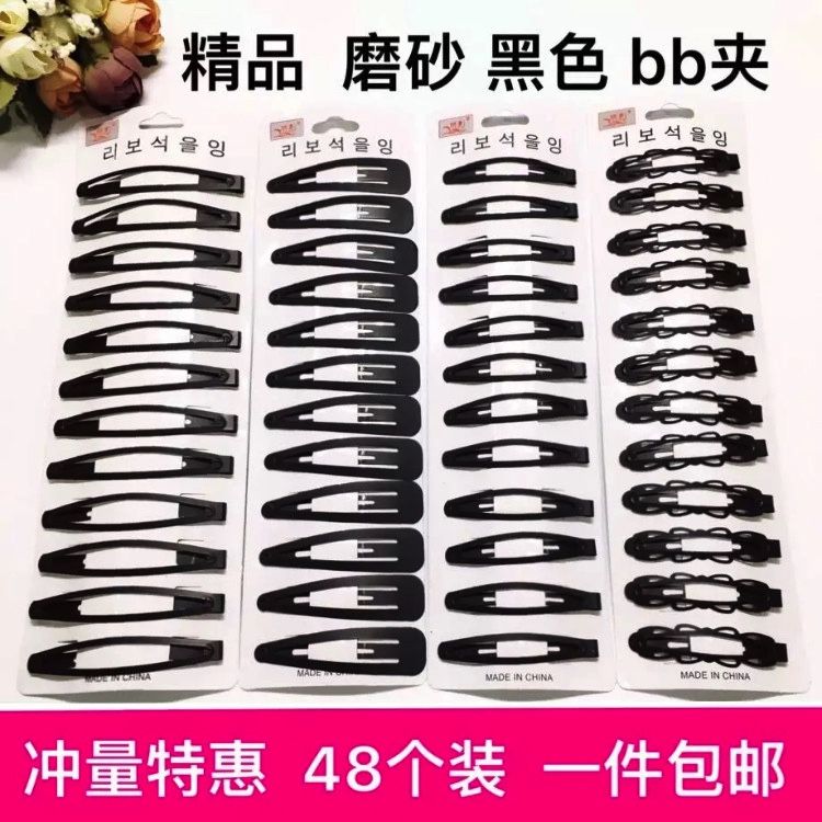 [48 pieces] japanese and korean style bb clip bar shaped hair clip black edge clip simple fringe hairpin cropped hair clip headdress