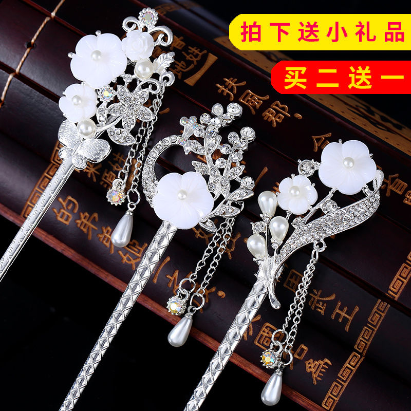 bianhua palace ancient costume hairpin classical headdress all-match step shake tassel ancient style hairpin updo ornament chopsticks