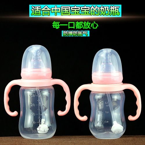 baby newborn baby standard caliber feeding bottle with silicone nipple straw handle drop-resistant pp plastic drinking feeding bottle