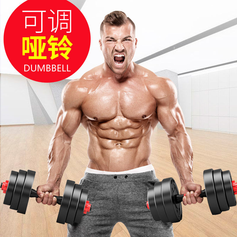 [Low Price] Environmentally Friendly Men's Household Adjustable Dumbbell Barbell Barbell Suit