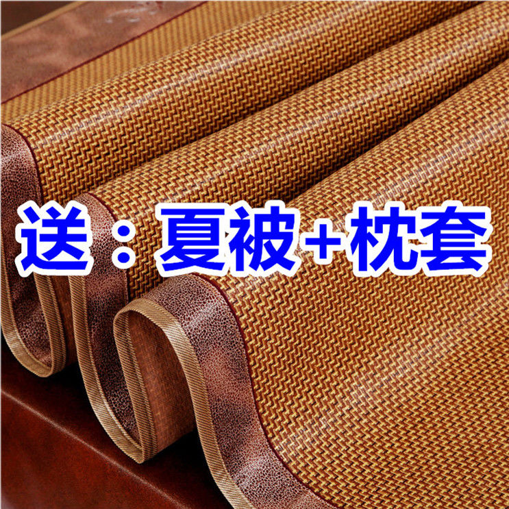 summer summer ice silk rattan mat 1.8 double three-piece set 1.5 single 0.9m folding mat