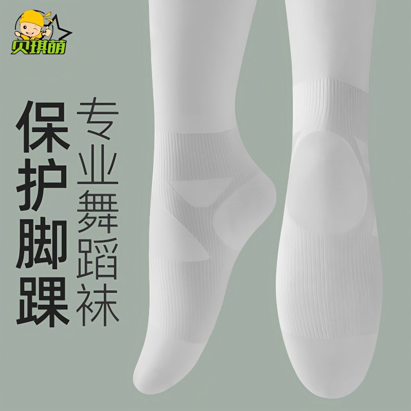 女童舞蹈襪防扭傷練功專用白色絲襪專業跳舞春秋季薄款兒童連褲襪