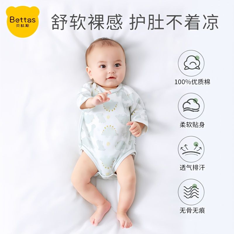 貝肽斯嬰兒衣服純棉薄款幼兒寶寶連體衣外出新生包屁衣裝夏季三角