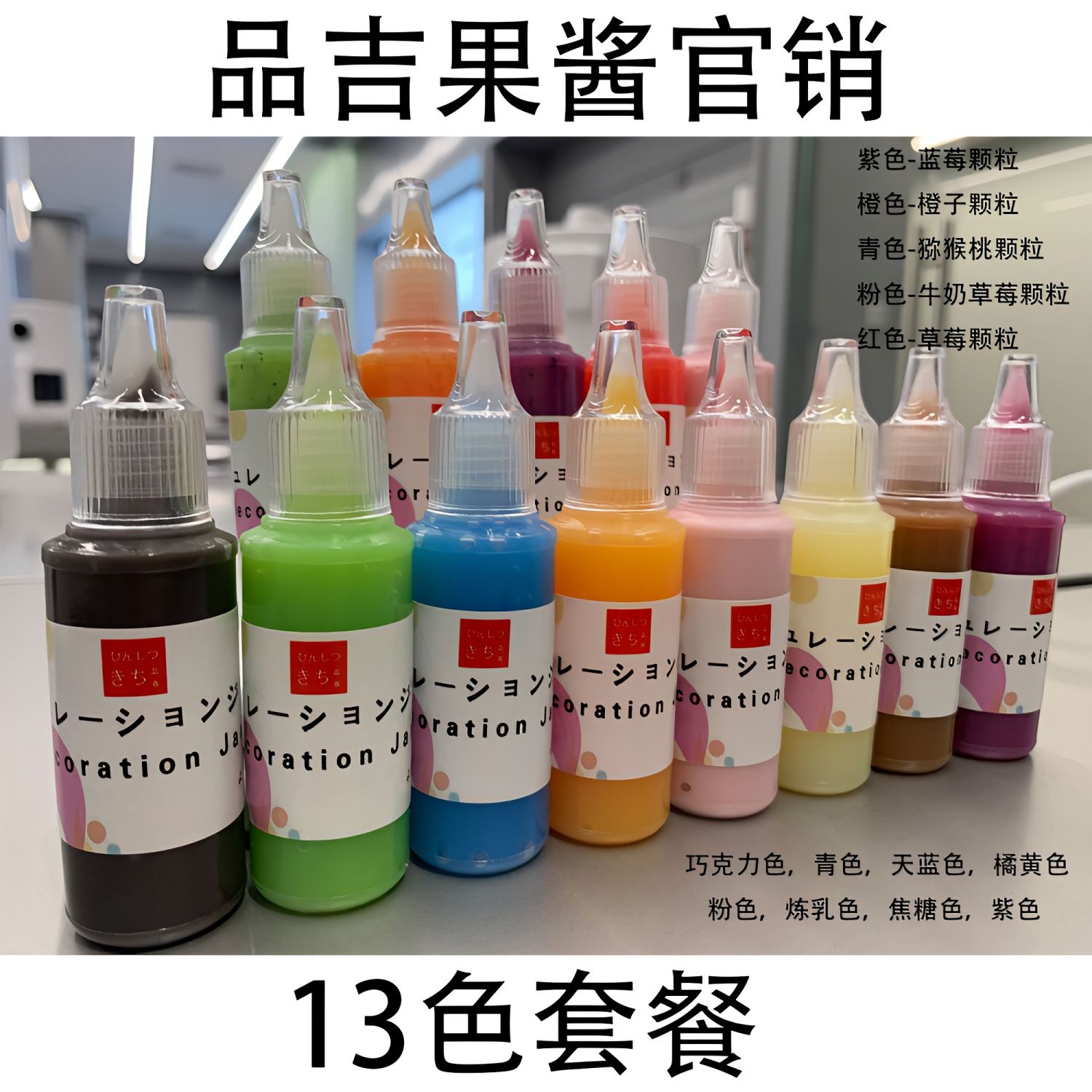 仿真果酱树脂diy品吉颗粒果酱纯色胶配件日本田宫慢回弹装饰涂料