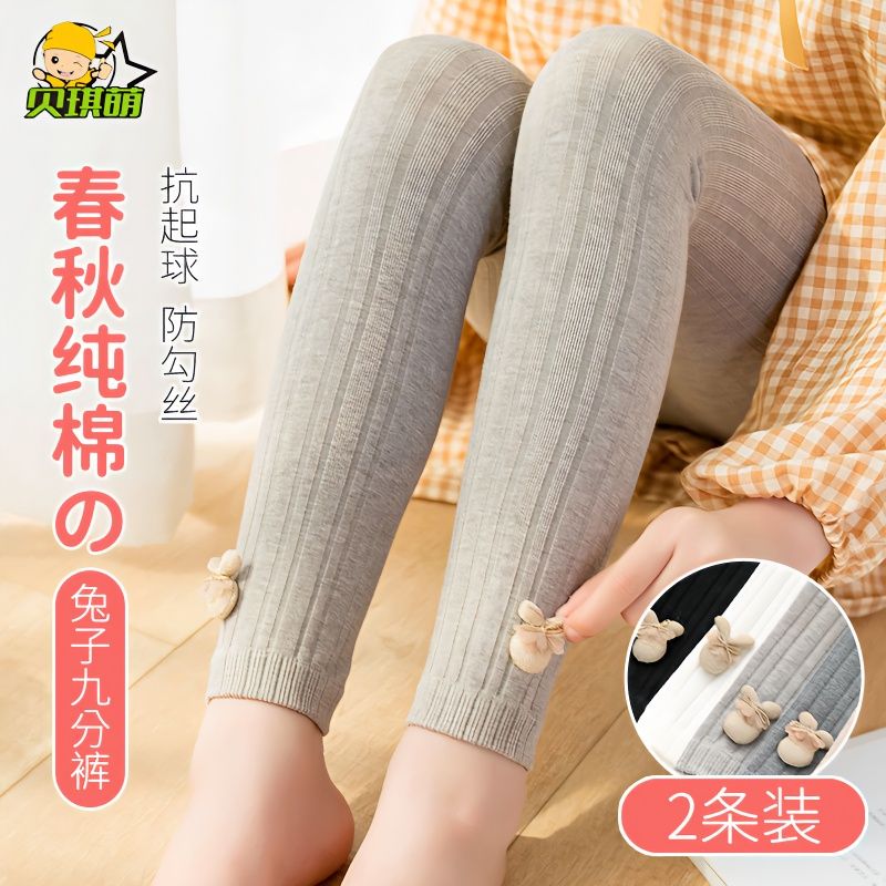 兒童打底褲春秋中厚款白色女童純棉外穿女寶寶薄款九分洋氣連褲襪