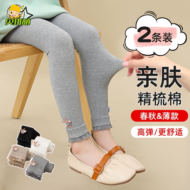 女童打底褲春秋外穿薄款洋氣新款兒童純棉高腰女寶寶長褲內搭秋褲