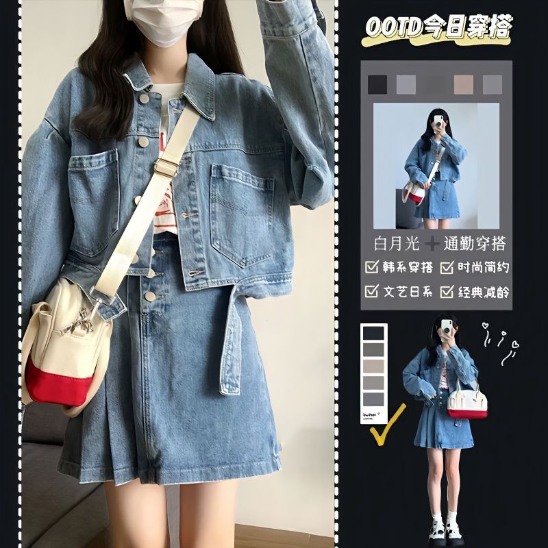 春秋新款牛仔裙套裝小個子復古美式牛仔短款外套辣妹顯瘦a字型裙