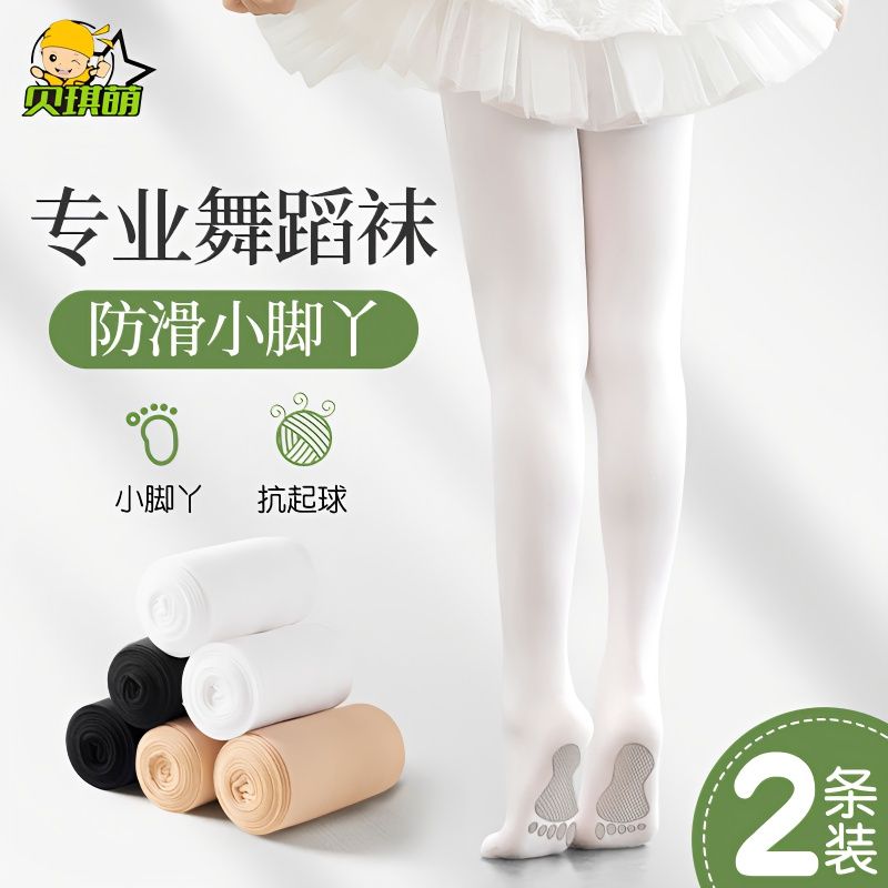 女童舞蹈襪春秋款白色連褲襪專業跳舞薄款絲襪練功專用兒童打底褲