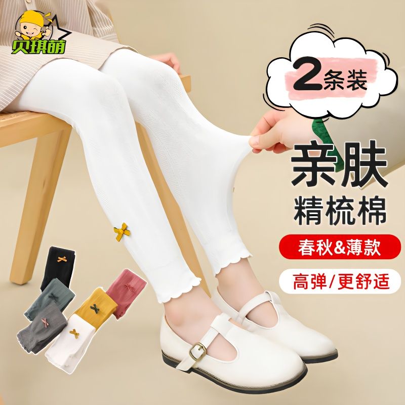 女童打底褲春秋薄款寶寶白色褲襪純棉外穿長褲夏季小兒童九分褲子