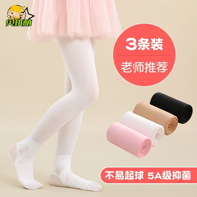 女童舞蹈襪春夏季練功專用白色絲襪專業跳舞春秋季薄款兒童連褲襪