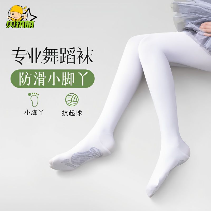 女童舞蹈襪春秋薄款連褲襪秋冬季加絨加厚專業練功專用兒童打底褲