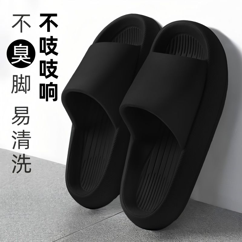 5.0踩屎感厚底男士拖鞋防滑防臭耐髒外出耐穿eva材質室內洗澡涼拖