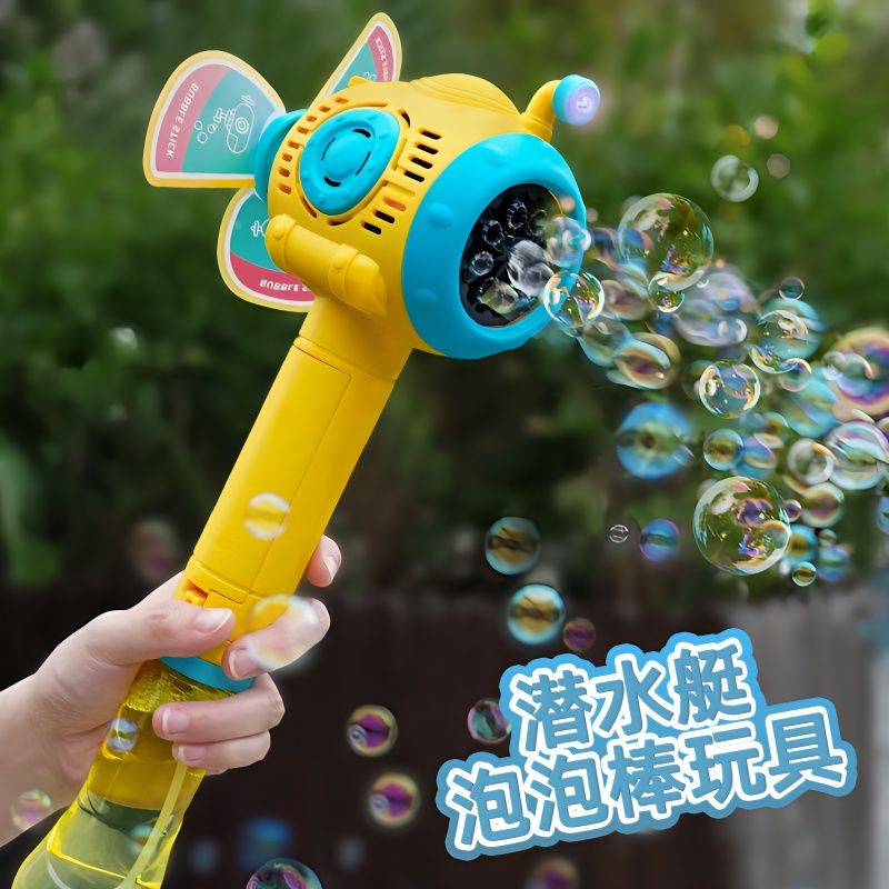 潜水艇风车泡泡棒枪儿童手持泡泡机电动全自动吹泡泡玩具抖音同款